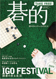 碁的
