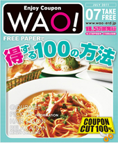 enjoy coupon WAO!