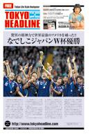 TOKYO HEADLINE