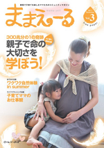 ままえーる