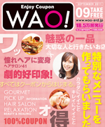 enjoy coupon WAO!