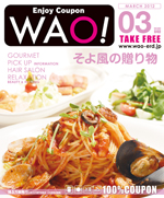 enjoy coupon WAO!