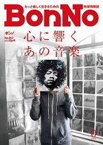 BonNo（ボンノ）