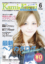 KamiKami Magazine