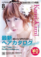 KamiKami Magazine