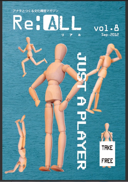 Re:ALL