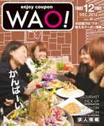 enjoy coupon WAO!