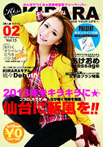 仙台情報誌【KIRARA】