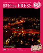 Kiss PRESS