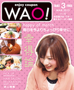 enjoy coupon WAO!