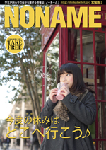 NONAME
