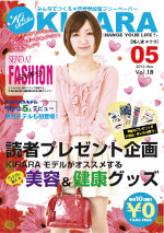 仙台情報誌【KIRARA】