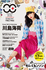 MandW JAPAN（美容師が発信するビューティー＆ファッションフリーペーパー）