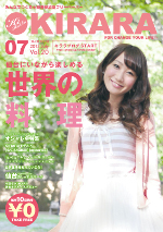 仙台情報誌【KIRARA】