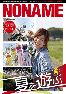 NONAME