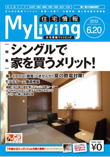 住宅情報MyLiving