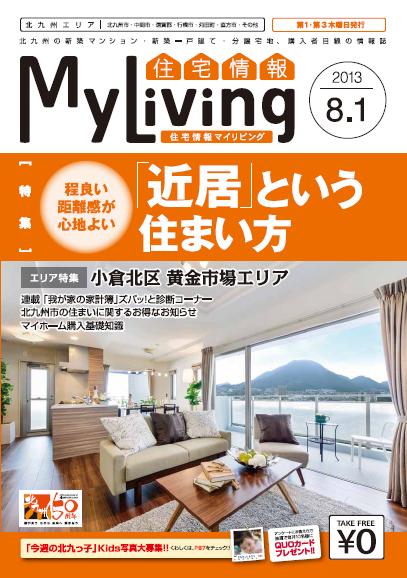 住宅情報MyLiving