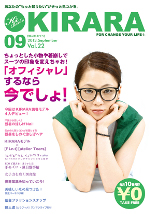 仙台情報誌【KIRARA】