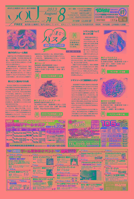 ＹＯＵまつさか