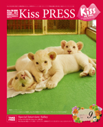 Kiss PRESS