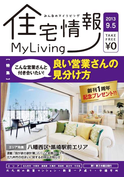 住宅情報MyLiving