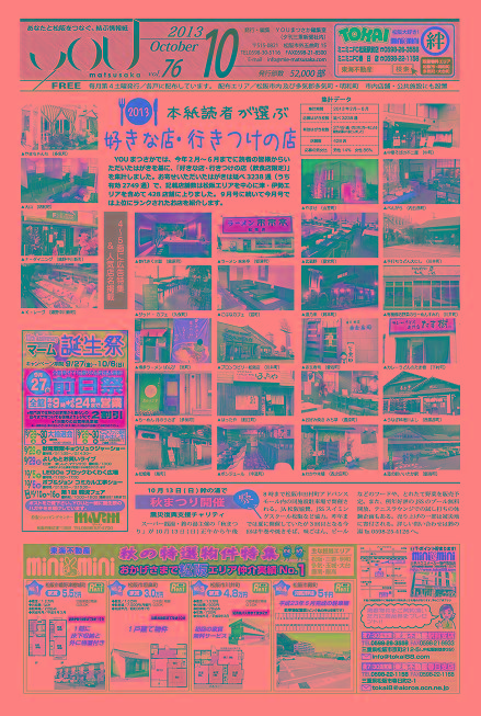 ＹＯＵまつさか