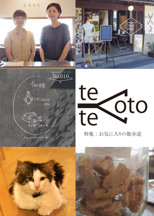 teteyoto