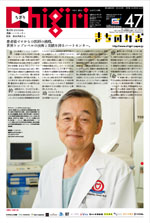 地域新聞 Chigiri