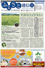 シニアふるさと通信