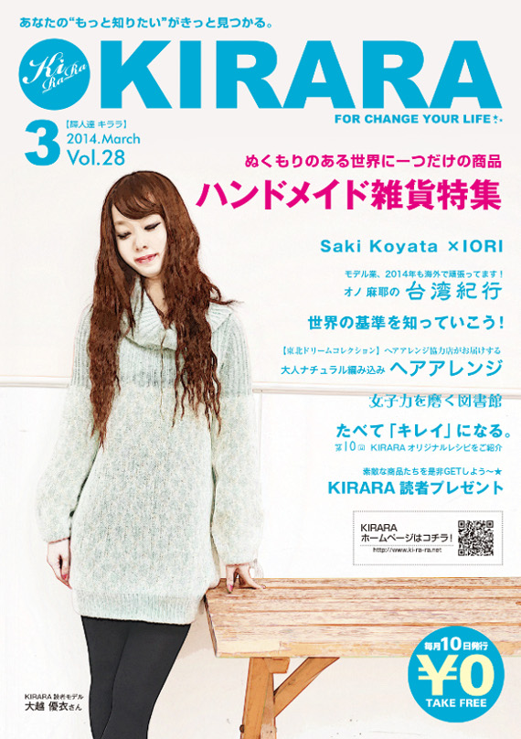 仙台情報誌【KIRARA】