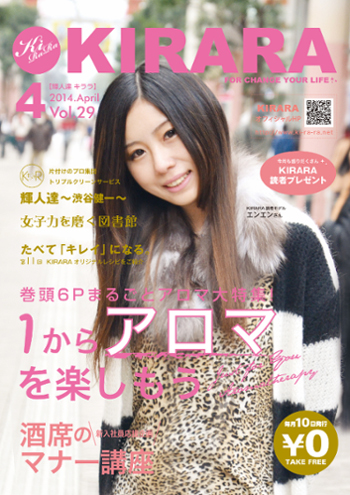 仙台情報誌【KIRARA】