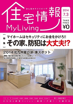 住宅情報MyLiving