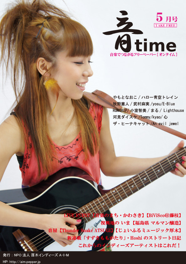 音time