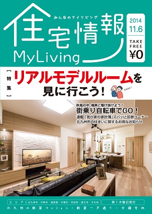 住宅情報MyLiving