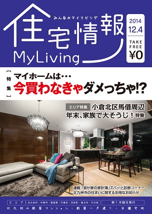 住宅情報MyLiving