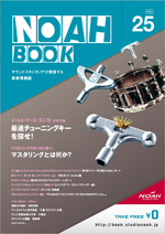 NOAH BOOK