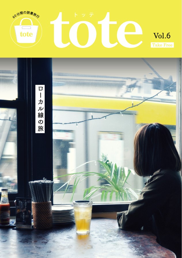 tote magazine