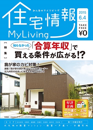 住宅情報MyLiving