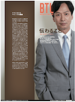 Business Timeline【企画・クリエイティブ経済誌】