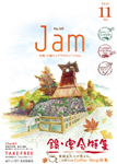 但馬・丹後エリアマガジン「Jam」