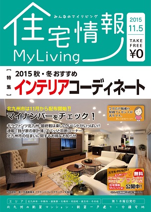 住宅情報MyLiving