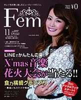 ビューティーマガジンFem（フェム）