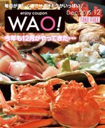 enjoy coupon WAO!