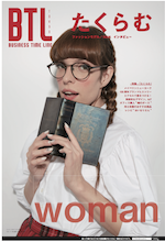 Business Timeline【企画・クリエイティブ経済誌】