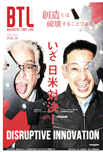 Business Timeline【企画・クリエイティブ経済誌】