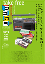 ココカラ