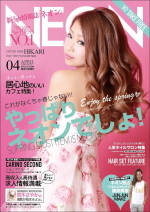 熊本のキャバクラ・ホスト総合Night情報誌【NEON】