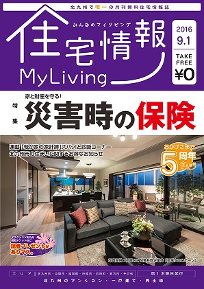 住宅情報MyLiving