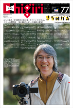 地域新聞 Chigiri
