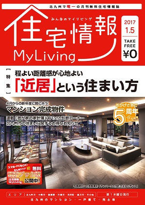 住宅情報MyLiving